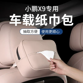 头枕;腰靠;车用置物袋