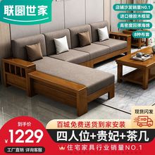 实木沙发组合简约家具沙发椅现代新中式转角实木沙发垫