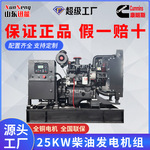 足功率发电机组25kw-1500千瓦 康明斯柴油发电机组380v三相厂家