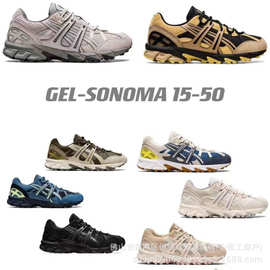 纯原新款亚瑟男女跑步鞋GEL-SONOMA 15-50情侣休闲低帮复古运动鞋