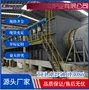 外热式回转窑
