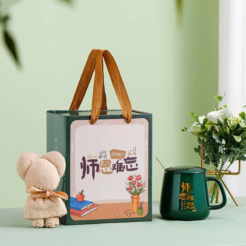 教师节礼物陶瓷杯咖啡杯小礼品送老师暖暖杯水杯恒温杯毕业伴手礼