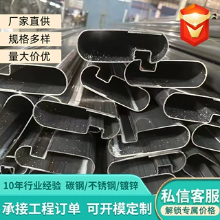 定制非标异型钢管沙发框架P型管镀锌凹槽圆管冷拔异型开模定做