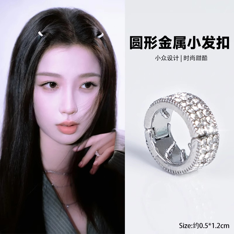 Yu Shuxin の同じスタイルのヘアピン女性のための 2025 新しい金属編組ヘアピンラインストーンラウンド触角サイドクリップ小さなヘアピン帽子|undefined