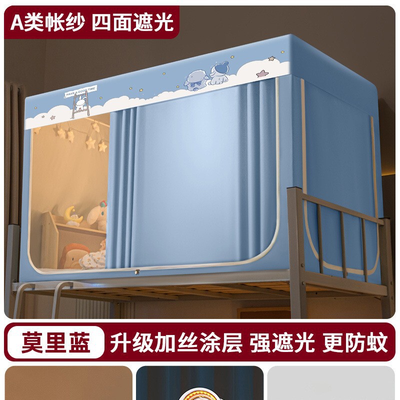 完全遮光学生寮蚊帳ベッドカーテン一体型シングルベッド二段ベッド設置不要フルカバー寮ベッドカーテン|undefined