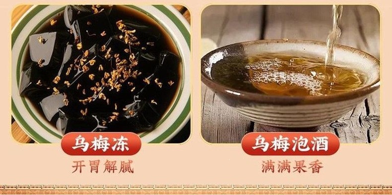 Dried Smoked Wumei Dark Plum 100g Traditional Suan Mei Tang Ingredient Herbal Tea specifications