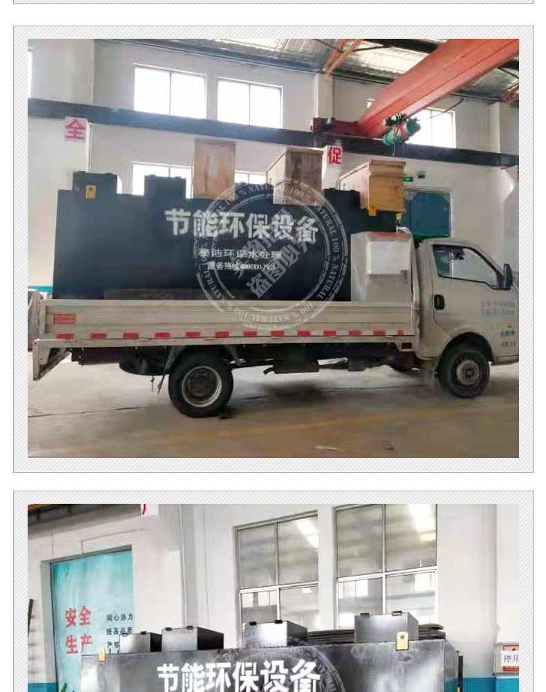 Integrated sewage treatment equipment_13.jpg