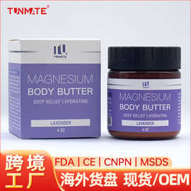 跨境镁霜身体护理舒缓霜润肤乳亚马逊批发MAGNESIUM BODY BUTTER