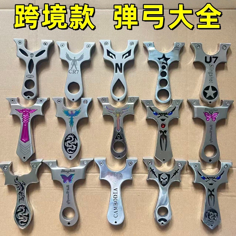 不锈钢弹弓蓝眼鬼脸CR7扁皮筋成人专用蝴蝶线切割UFO越南跨境弹弓|undefined