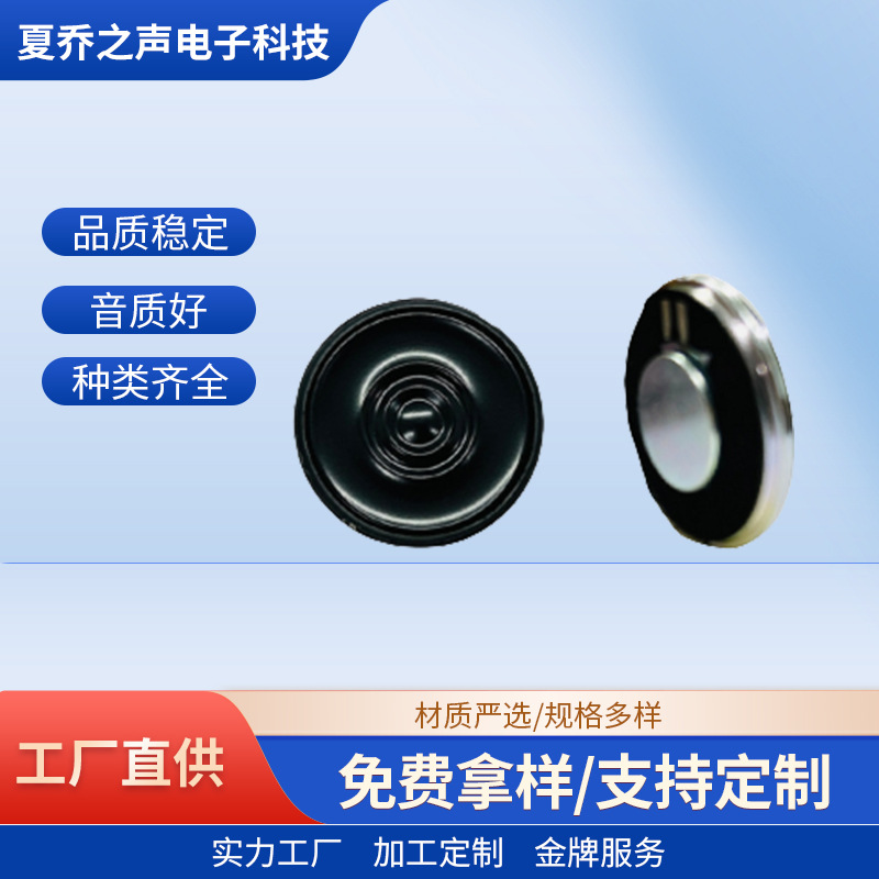 28麦拉喇叭闹钟智能门锁安防摄像头8欧1W摇头机点读笔