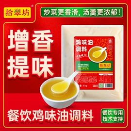 调味酱;复合调味料;火锅调味料