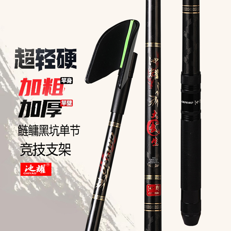 Chiyao Black Pit 競技用単節ブラケット ポンプ ヤンボーカーボン砲台釣竿ブラケット リバウンドヘッド 超軽量フレームロッド|undefined