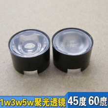 珠面透镜直径15MM聚光1W3W流明灯珠45度光面60度磨砂LED红外阵列