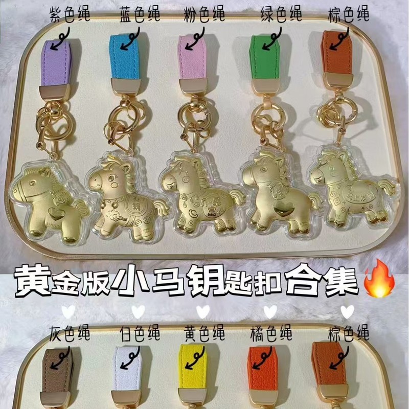 足金999黄金马上有钱钥匙挂件可爱通小马手机挂饰送礼物本命年|undefined