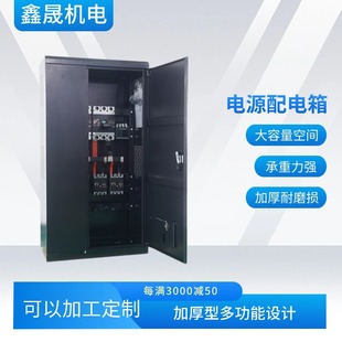 Complete set of dual power automatic transfer switch distribution box three-phase four-wire 220V380V battery switch branch box
