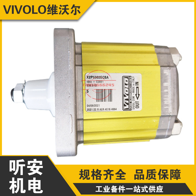 X2P5302EBBA/X2P5302ECBA/X2P5302EOOA/X2P5502EBBA维沃尔齿轮泵
