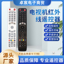 适用万能LG品牌通 V-1190 家用智能液晶红外电视遥控器厂家直销