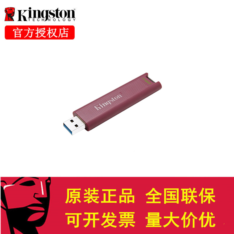 Kingston (Kingston)256GB USB3.2 tipo-A unidad flash USB de estado sólido de ultra velocidad DTMAXA
