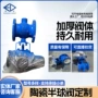 陶瓷硬密封气动偏心球阀