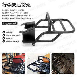 摩托车改装配件适用于宝马拿铁 RnineT 行李架后货架后座延长支架