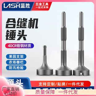 ♔ Pile Hammer Head, Electric Hammer, Electric Pick, Impact Drill, Edge Hammer, for Breaking through Ventilation Ducts, Bolts, Tinplate Seam Machine, Square Head Drill