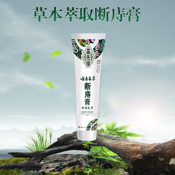 Miao Xianfeng Hemorrhoid Cream Internal and External Mixed Yunnan…
