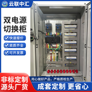 Ats Dual Power Supply Switching Cabinet Control Cabinet Automatic Switching Fire Water Pump Inspection Workshop Distribution Box Manufacturer Customization