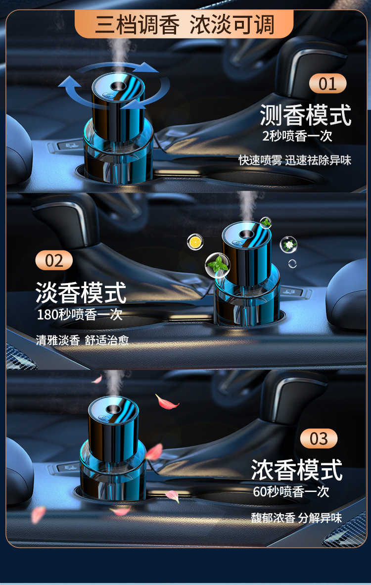 Car perfume automatic spray car dual-purpose car aromatherapy humidifier car lasting fragrance cup type fragrance