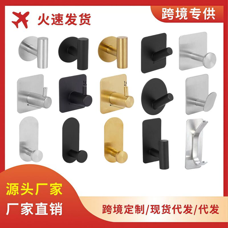 Cross-Border Stainless Steel Hooks, Punch-Free Bathroom Clothes Hooks, Metal Sticky Hooks, Bathroom Clothes and Hat Hooks, Cross-Border Self-Adhesive Single Hooks