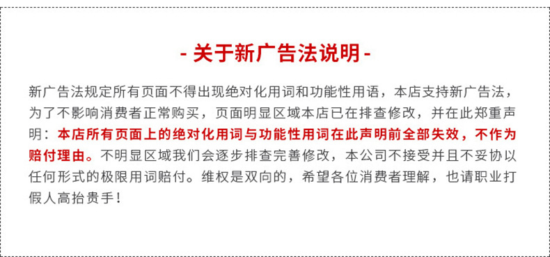 关于新广告说明法