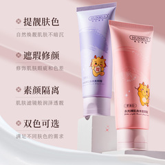 韓倫美羽水光裸肌身體素顏霜全身提亮不假白免卸妝懶人素顏霜學生