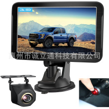 2025新款亚马逊热销通用7寸AHD 2K  显示器 IP69防水大角度摄像头