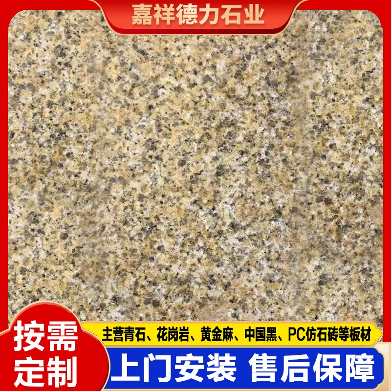 Гранитная огненная поверхность желтая ржавчина наружная стена сухая висянистая плита декоративная личи поверхность золотая конопля желтая полировальная плита