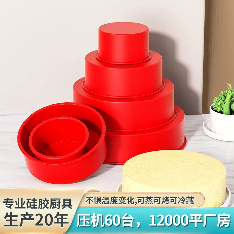 硅胶慕斯蛋糕模具圆形食品级耐高温10寸烤盘微波炉烘培工具胚甜点