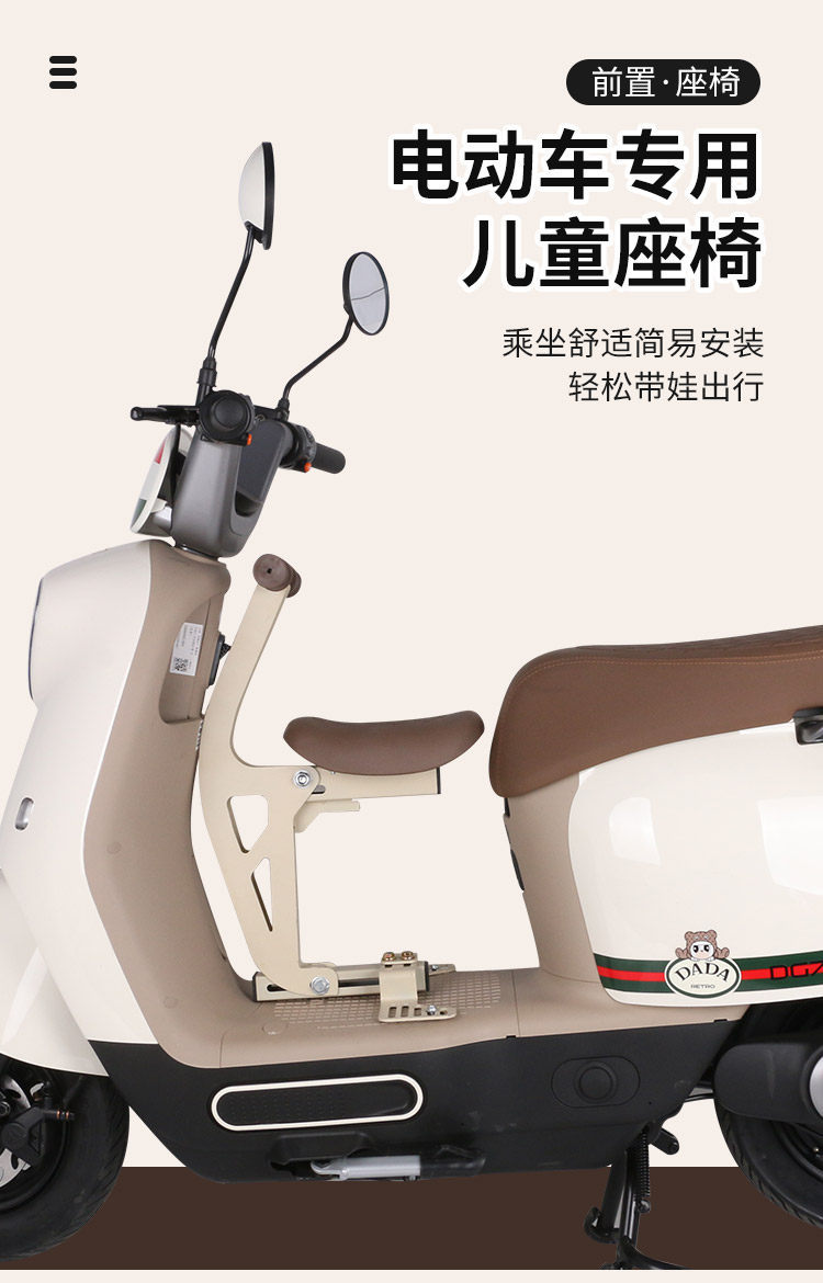 Foldable Front-Mounted Child Seat for Electric Vehicles, Aima Ya Modern Di Electric Scooter, Child Safety Seat for Kids and Babies