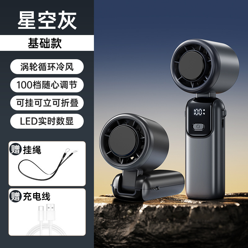 爆款冰敷手持风扇便携式户外usb数显折叠制冷高速暴力涡轮小风扇|undefined