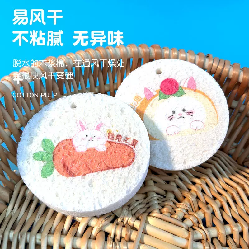 创意木浆棉洗碗擦卡通印花加厚刷碗用清洁工具速干压缩去污海绵擦