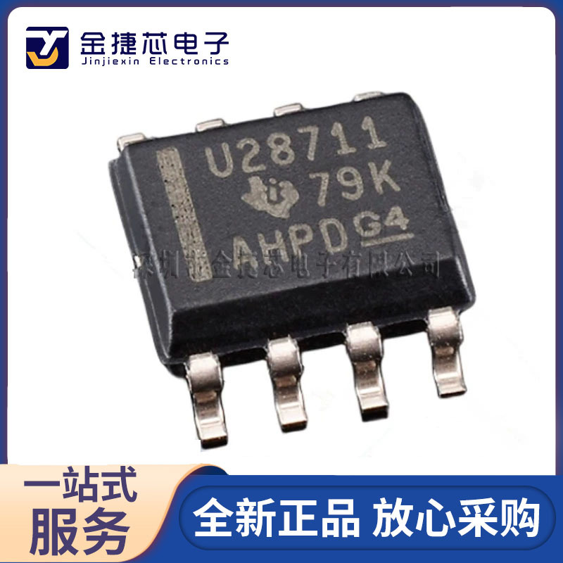 全新原装 UCC28711DR UCC28711 丝印U28711封装SOP7 离线转换器IC