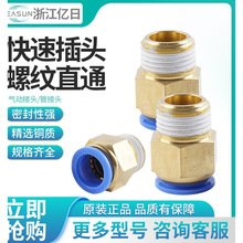 EASUN|՚ֱͨܽ^EPC4/6/8/10/12/14/16/M5/01/02/03/04