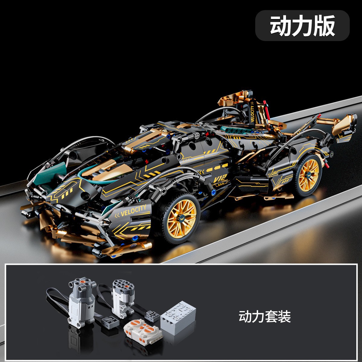 レゴサイバーパンク黒武士V12ランボーリモコン積み木スポーツカーレース子供玩具男性卸売りと互換性がある