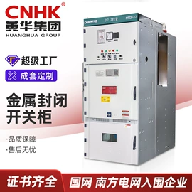 配电柜;高压环网柜;高压开关柜