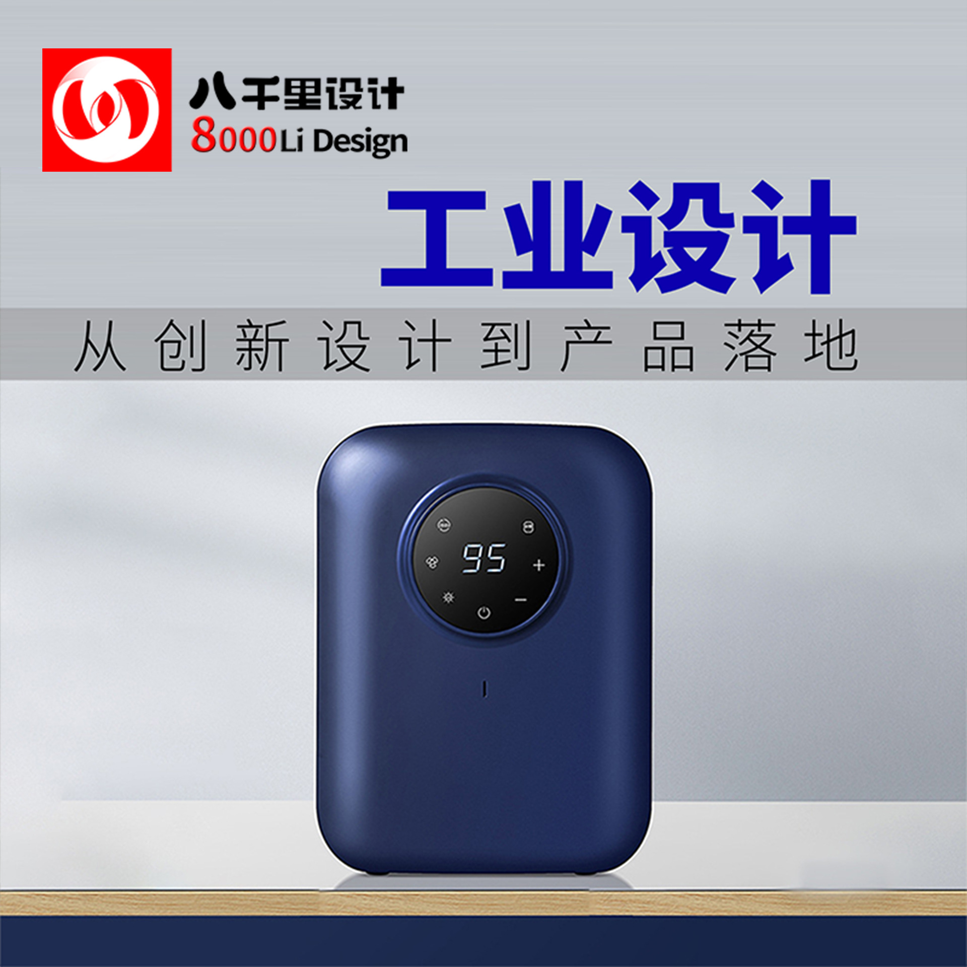 Disinfection cabinet,Disinfection equipment,Disinfection machine,Sterilizer,Industry Design company Product appearance design structure