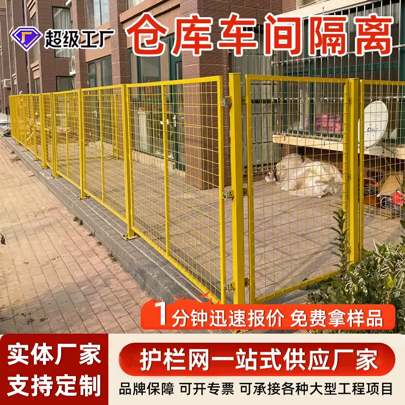 定制仓库隔离网机器人可移动护栏安全防护围栏厂房加厚车间隔离网