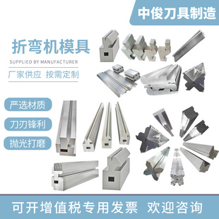 Bending Machine Mold Indentation-free Mold Sharp Knife Scimitar Mold Flattening Ball Composite Molding Section Concentric Cnc Mold