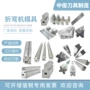 标准折边发黑v型上模