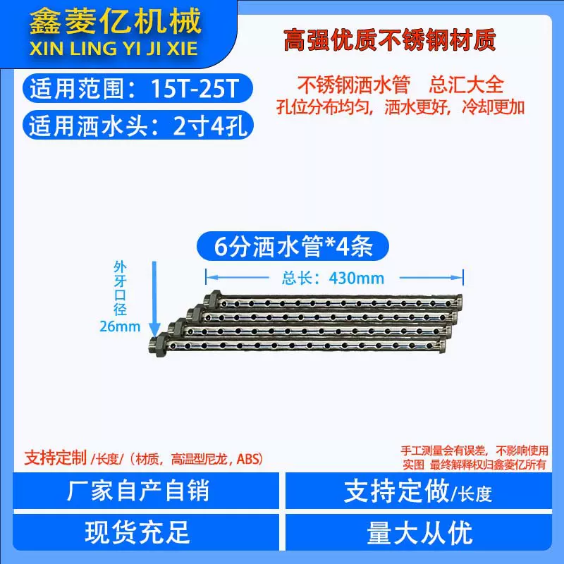 不锈钢冷却塔布水管耐高温洒水管冷水塔分水喷淋管冷却塔配件批发