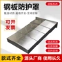 定制拉伸850导轨防护罩