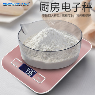 Food supplement electronic platform scale weighing household kitchen electronic scale battery baking portable precision wholesale