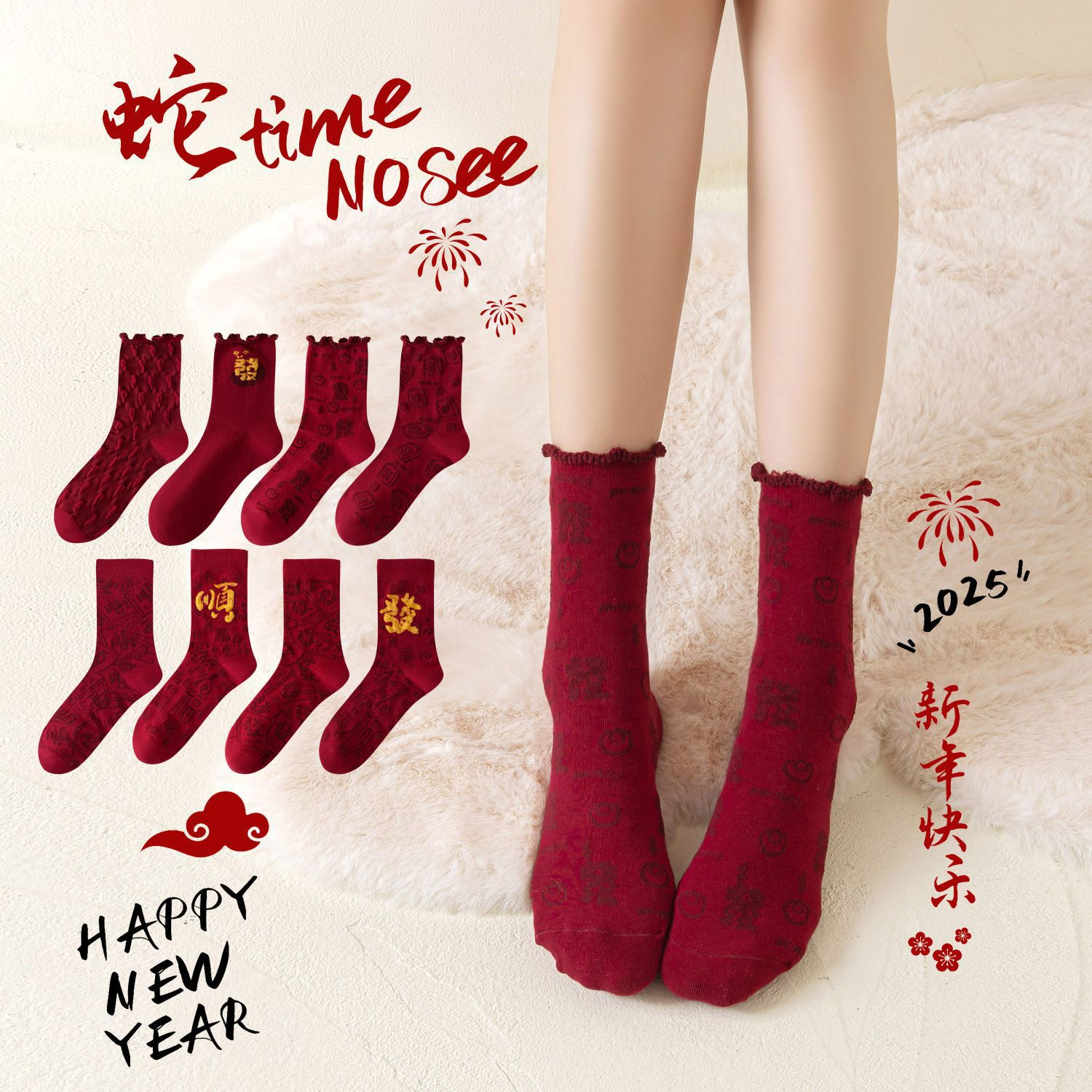 2026 Year Zodiac Year Red Socks Unisex Mid-Calf Versatile Red Year Socks Festive Prosperity Couple Style Cotton Socks