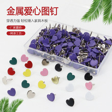 爱心图钉按钉平面大头钉心形木头钉创意ins艺术摁钉留言装饰钉子